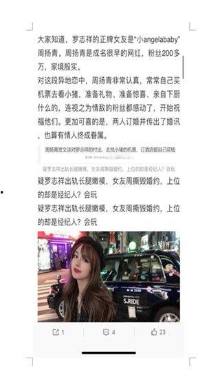 吃瓜小说娱乐圈完整版下载