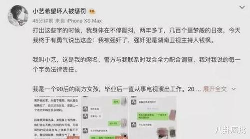 娱乐圈吃瓜系统实体书