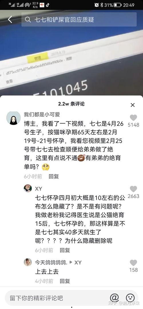 娱乐吃瓜君七七道歉,揭秘背后真相