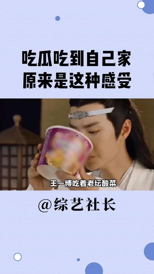 吃瓜看戏,揭秘娱乐圈幕后故事