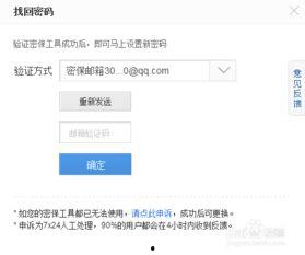 吃瓜娱乐账号怎么找回