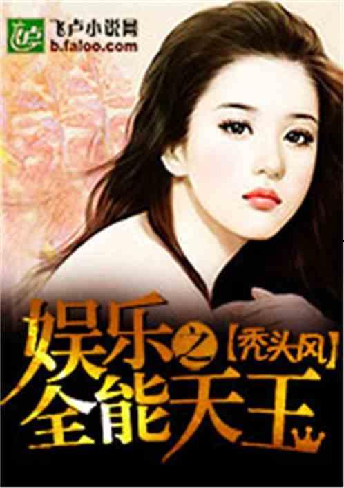 娱乐吃瓜傻小子小说,吃瓜傻小子的逆袭之路