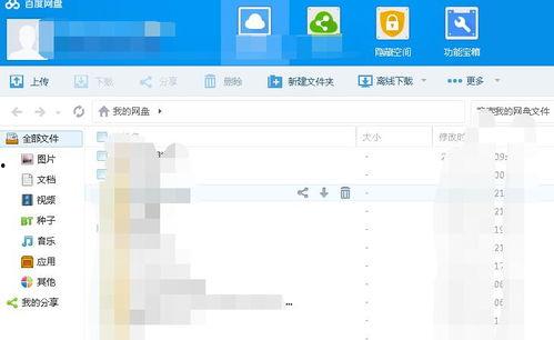 娱乐圈吃瓜 百度网盘,揭秘百度网盘背后的娱乐风云